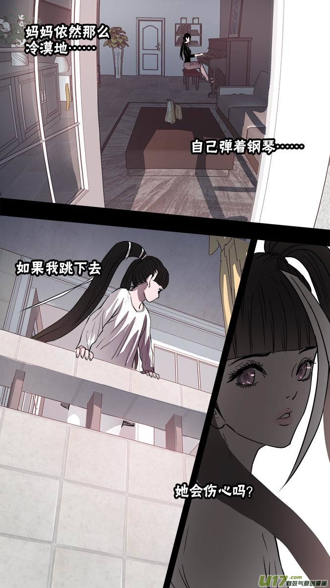 129:寻找神秘洞窟（2）-第133话