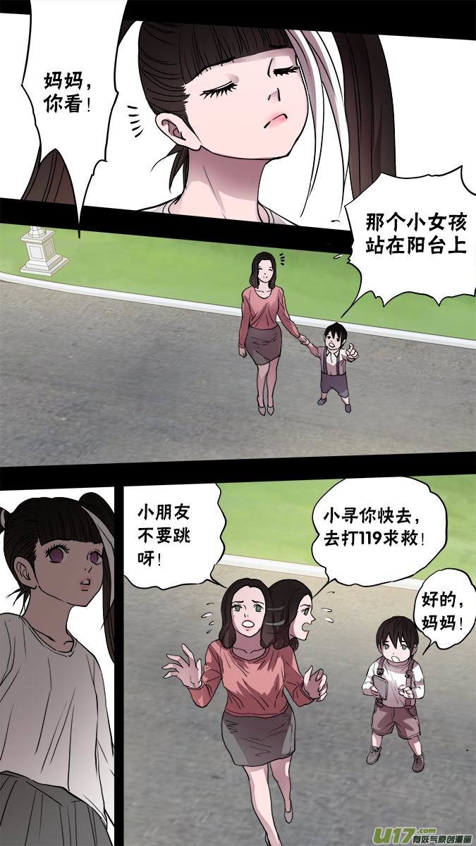 129:寻找神秘洞窟（2）-第133话