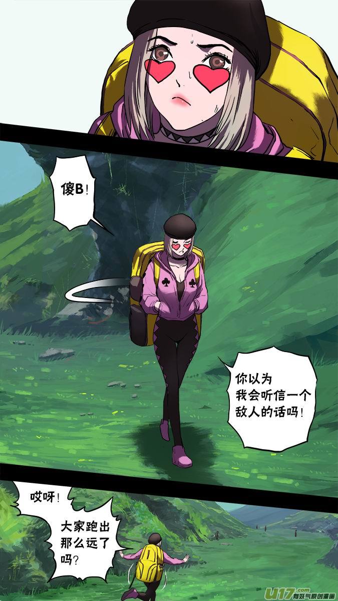 131:寻找神秘洞窟（4）-第135话