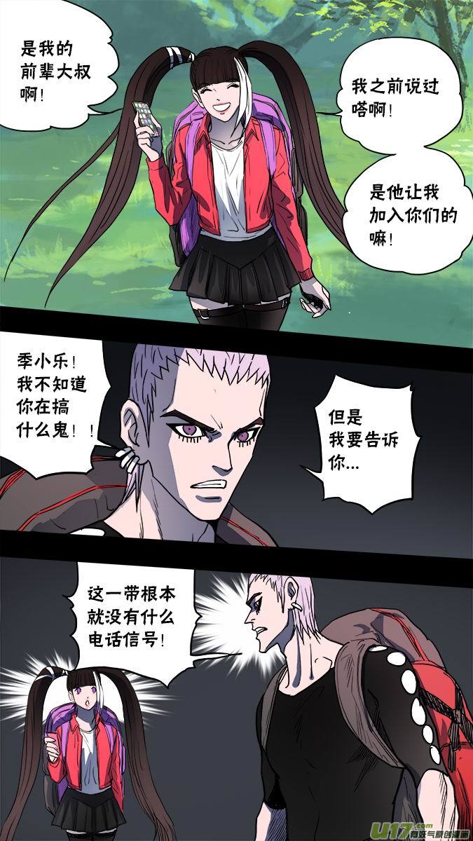 131:寻找神秘洞窟（4）-第135话