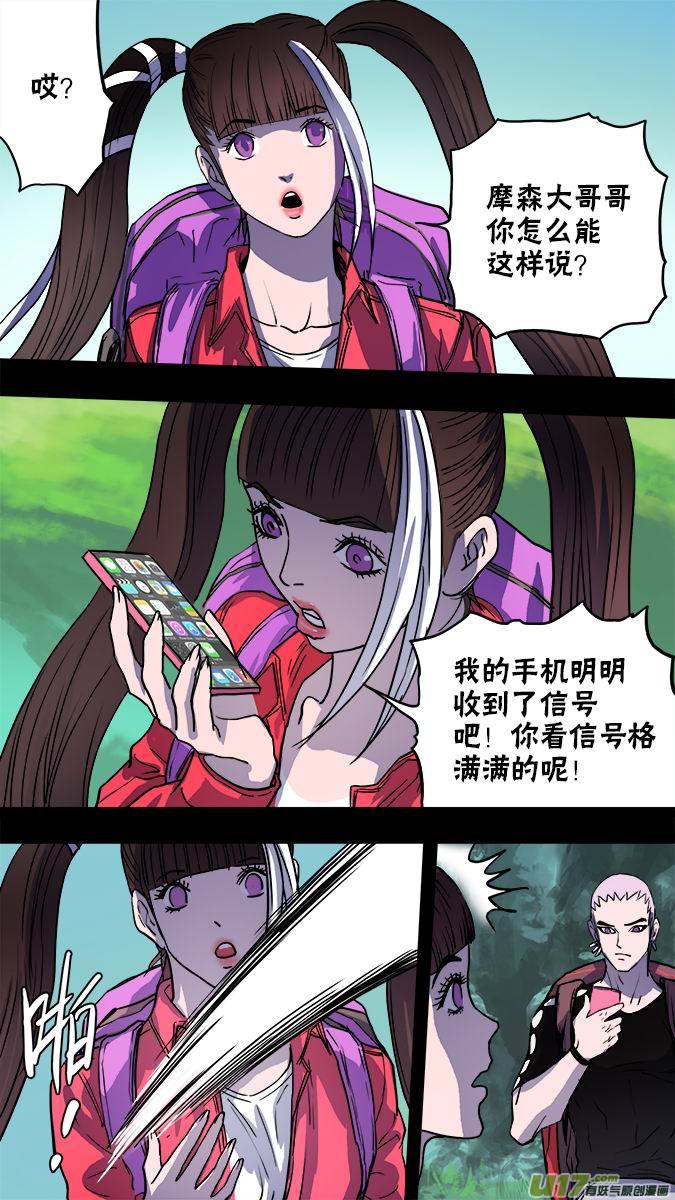 131:寻找神秘洞窟（4）-第135话