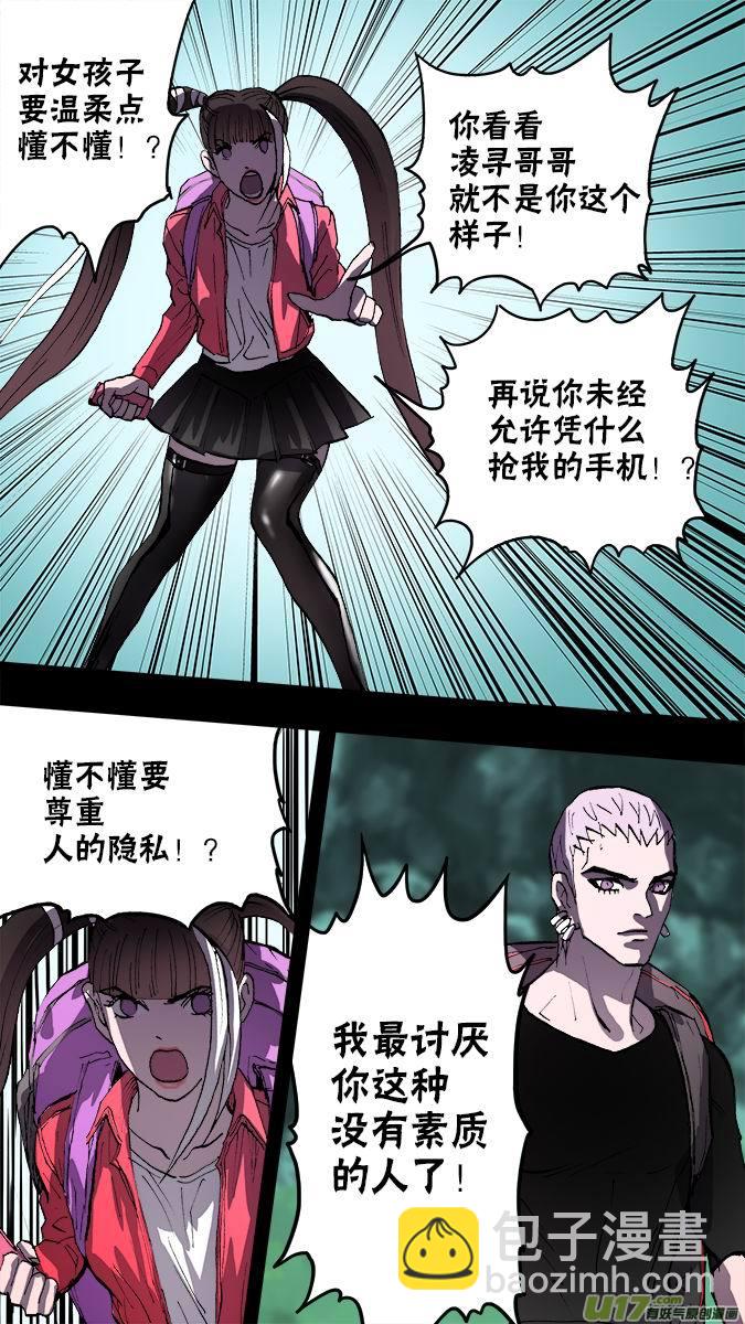 131:寻找神秘洞窟（4）-第135话