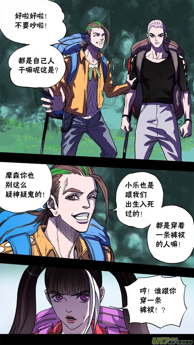 131:寻找神秘洞窟（4）-第135话