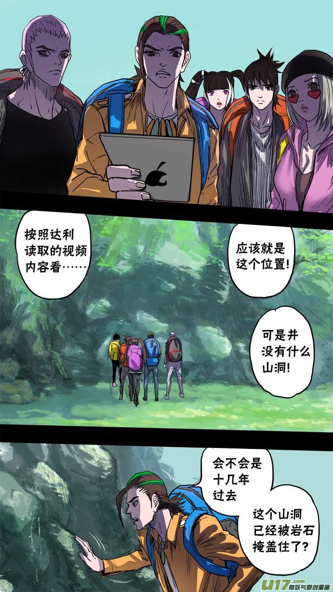 131:寻找神秘洞窟（4）-第135话