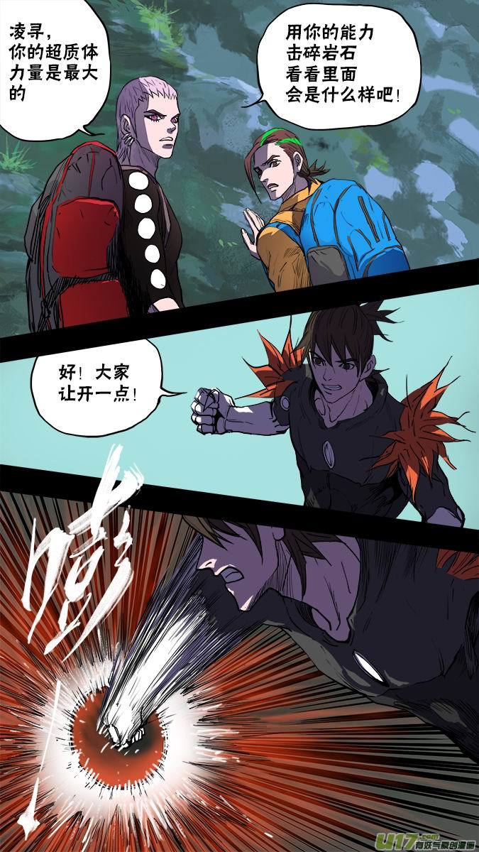 131:寻找神秘洞窟（4）-第135话