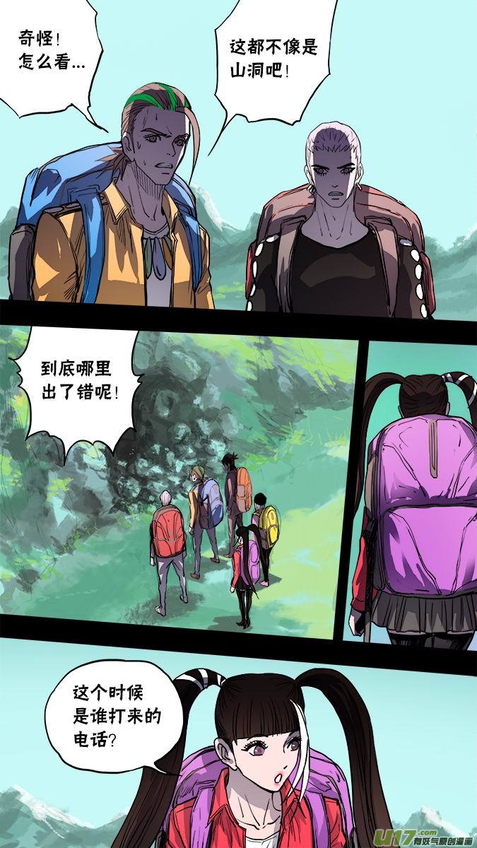 131:寻找神秘洞窟（4）-第135话