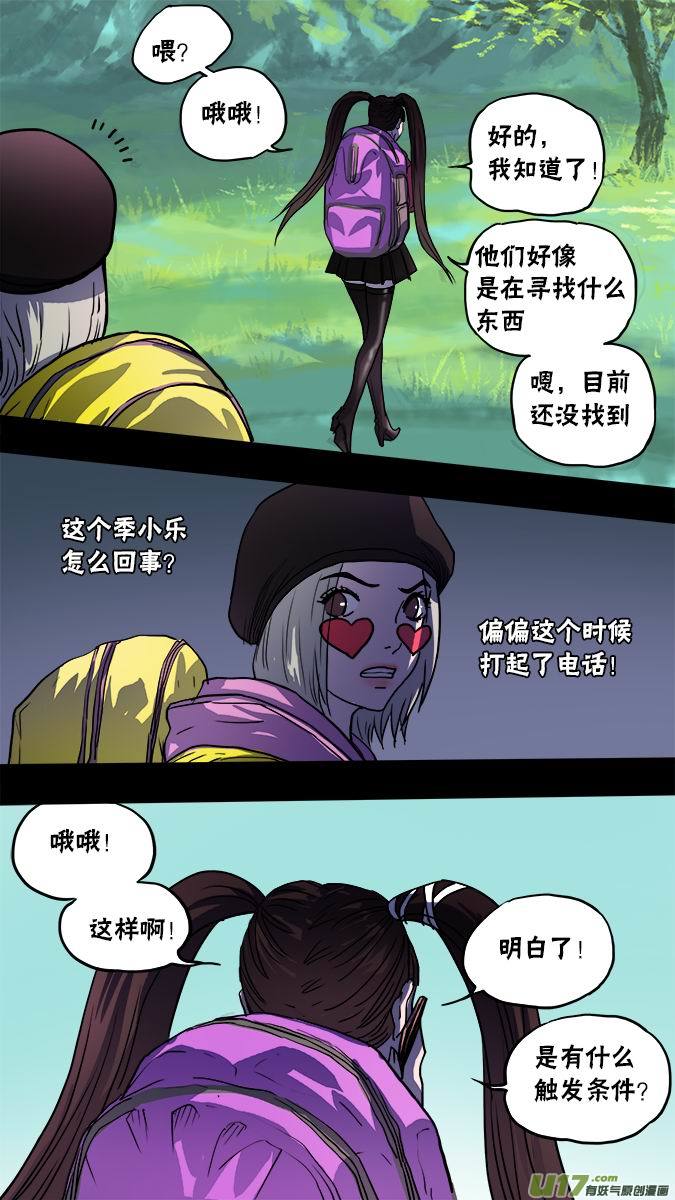 131:寻找神秘洞窟（4）-第135话