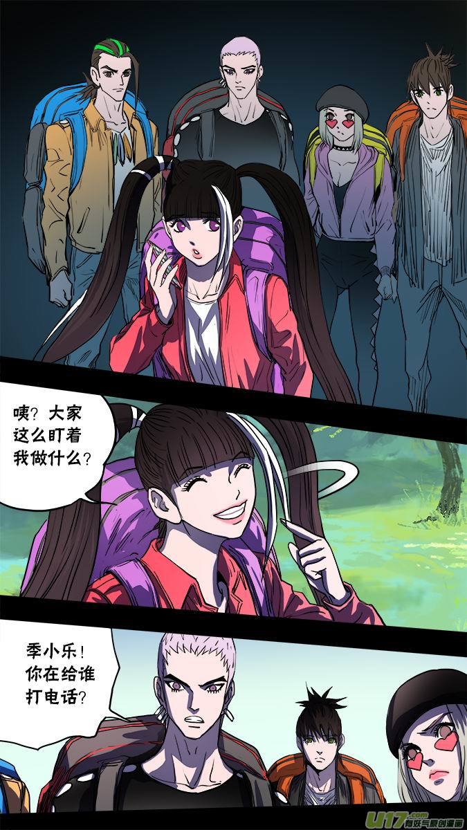 131:寻找神秘洞窟（4）-第135话