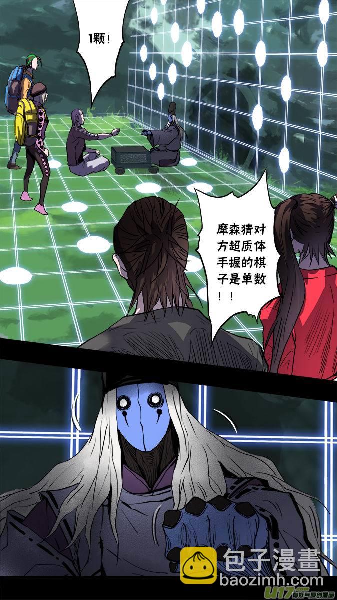 133:棋之魂-第137话