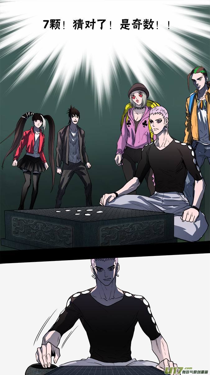 133:棋之魂-第137话