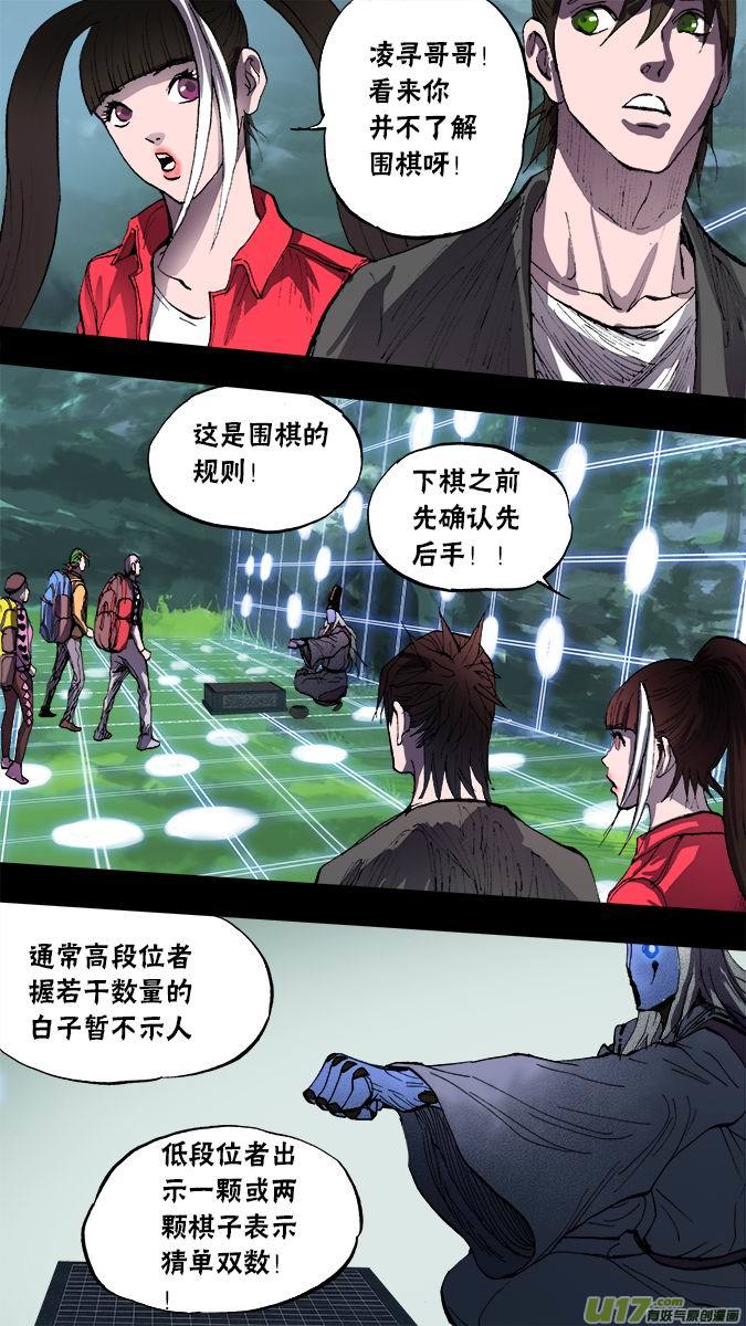 133:棋之魂-第137话