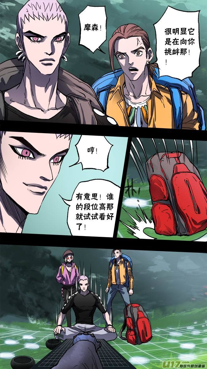 133:棋之魂-第137话