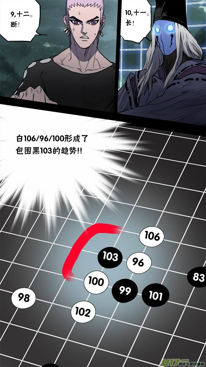 135:棋之魂（3）-第139话
