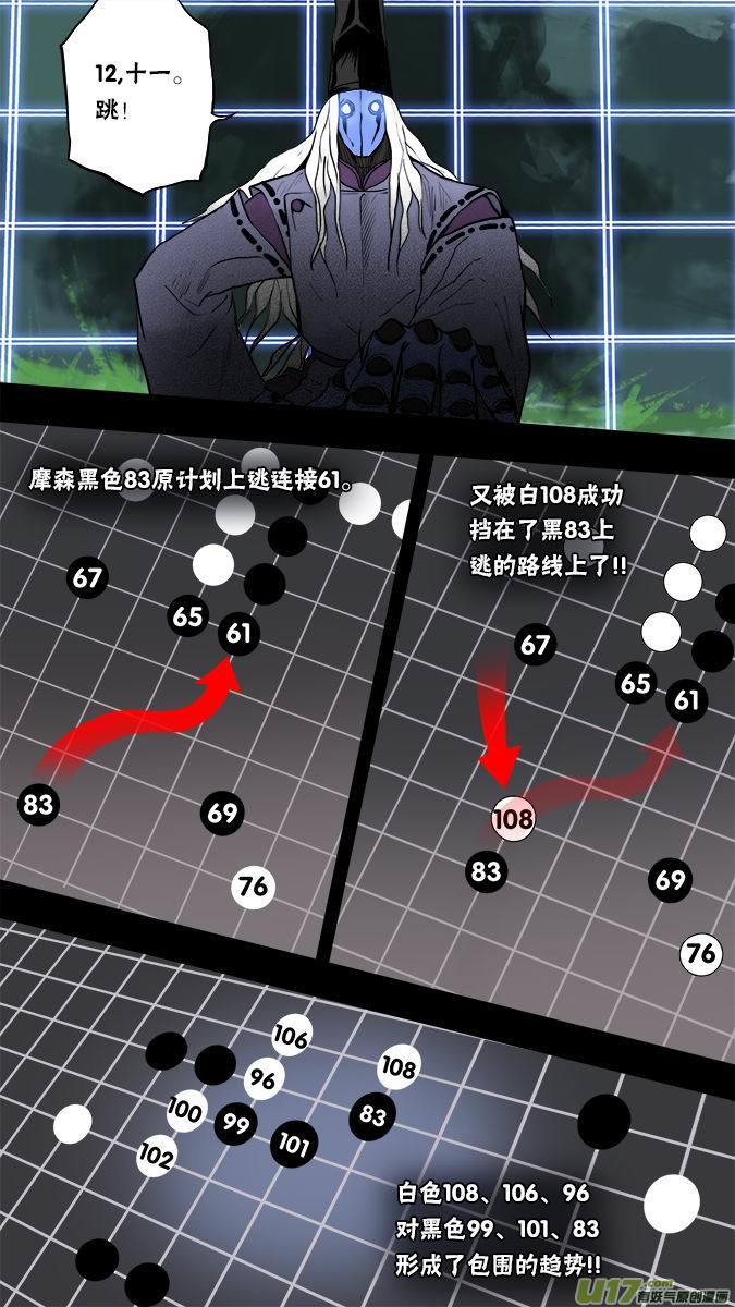 135:棋之魂（3）-第139话