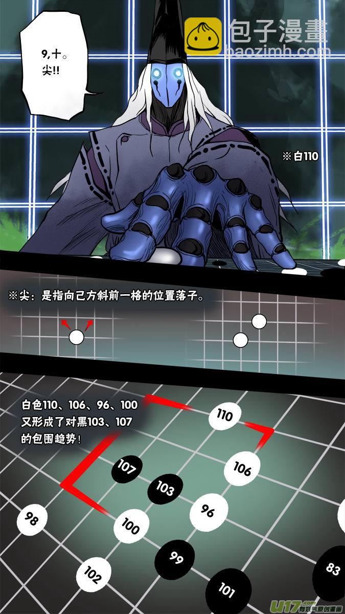 135:棋之魂（3）-第139话