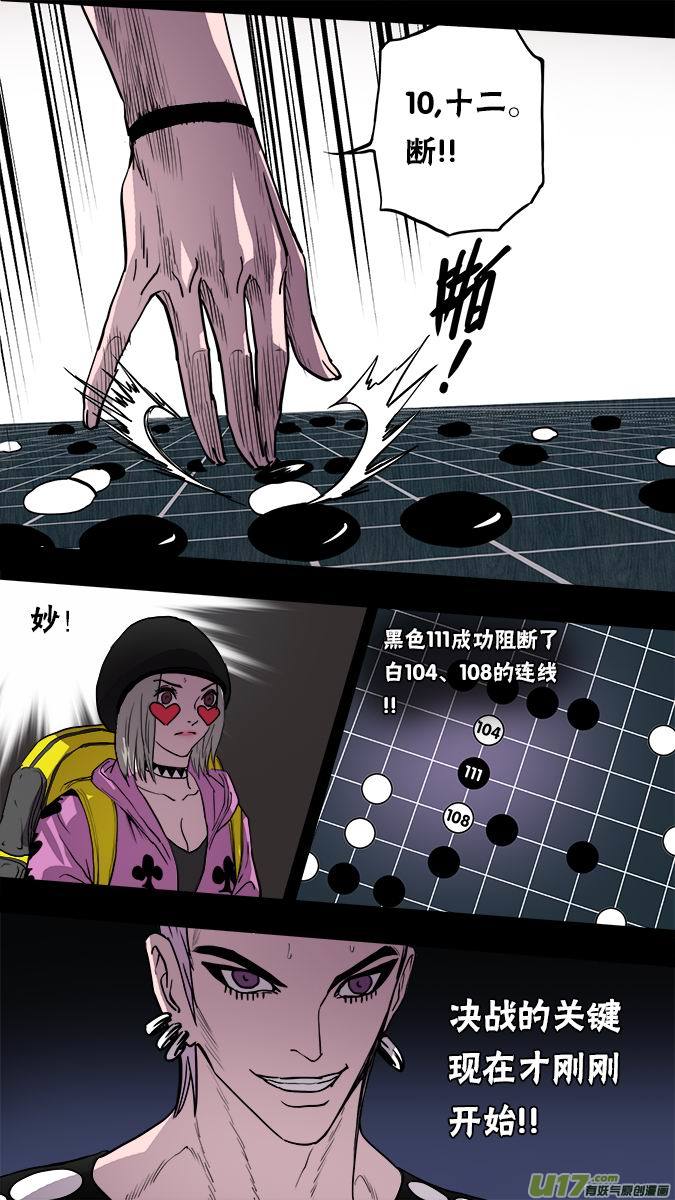 135:棋之魂（3）-第139话