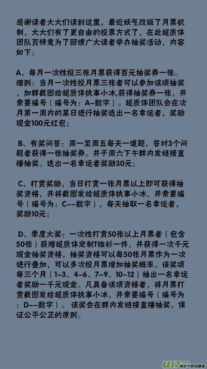 135:棋之魂（3）-第139话