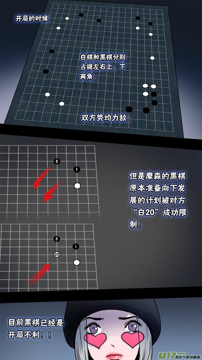 135:棋之魂（3）-第139话