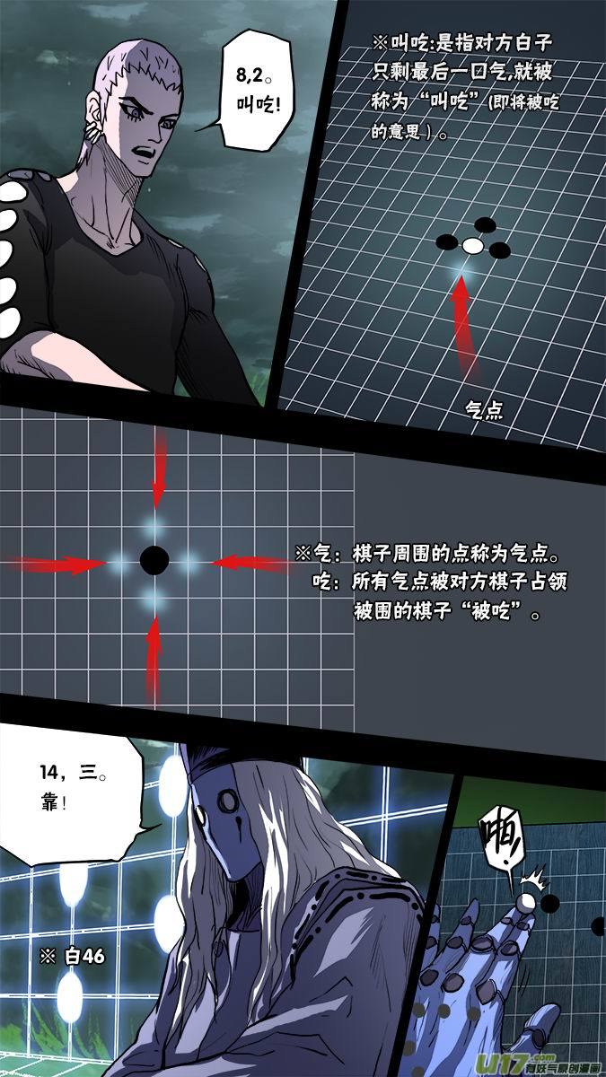 135:棋之魂（3）-第139话