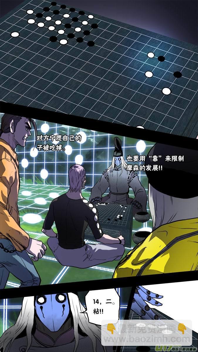 135:棋之魂（3）-第139话