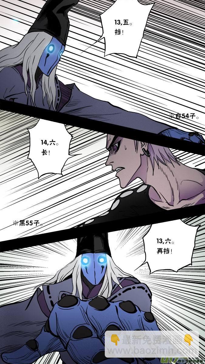 135:棋之魂（3）-第139话