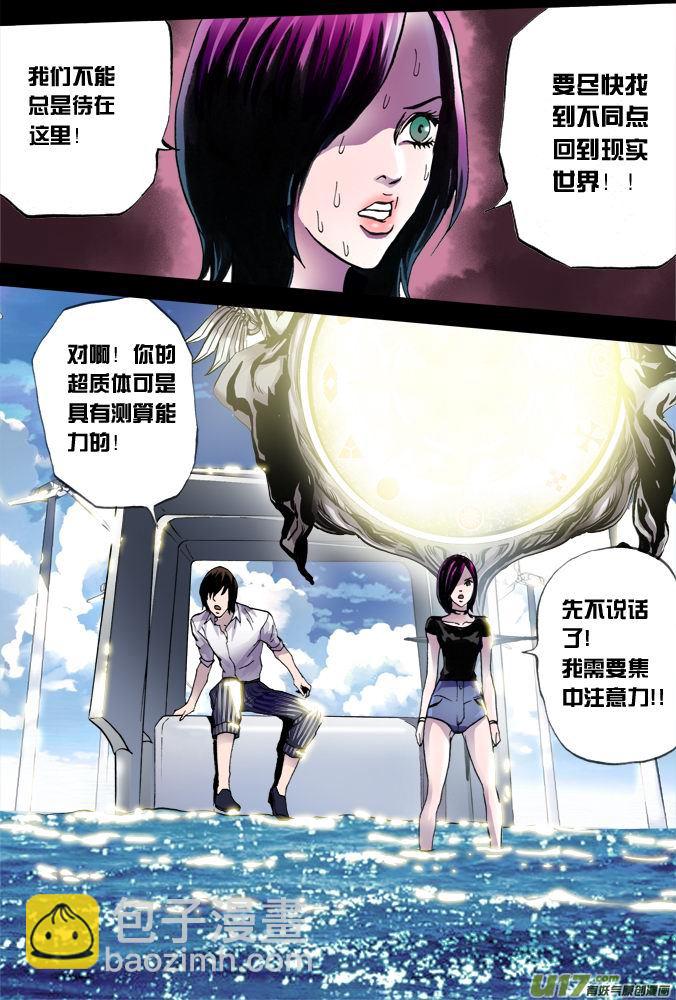 15话：希望之光（1）-第15话