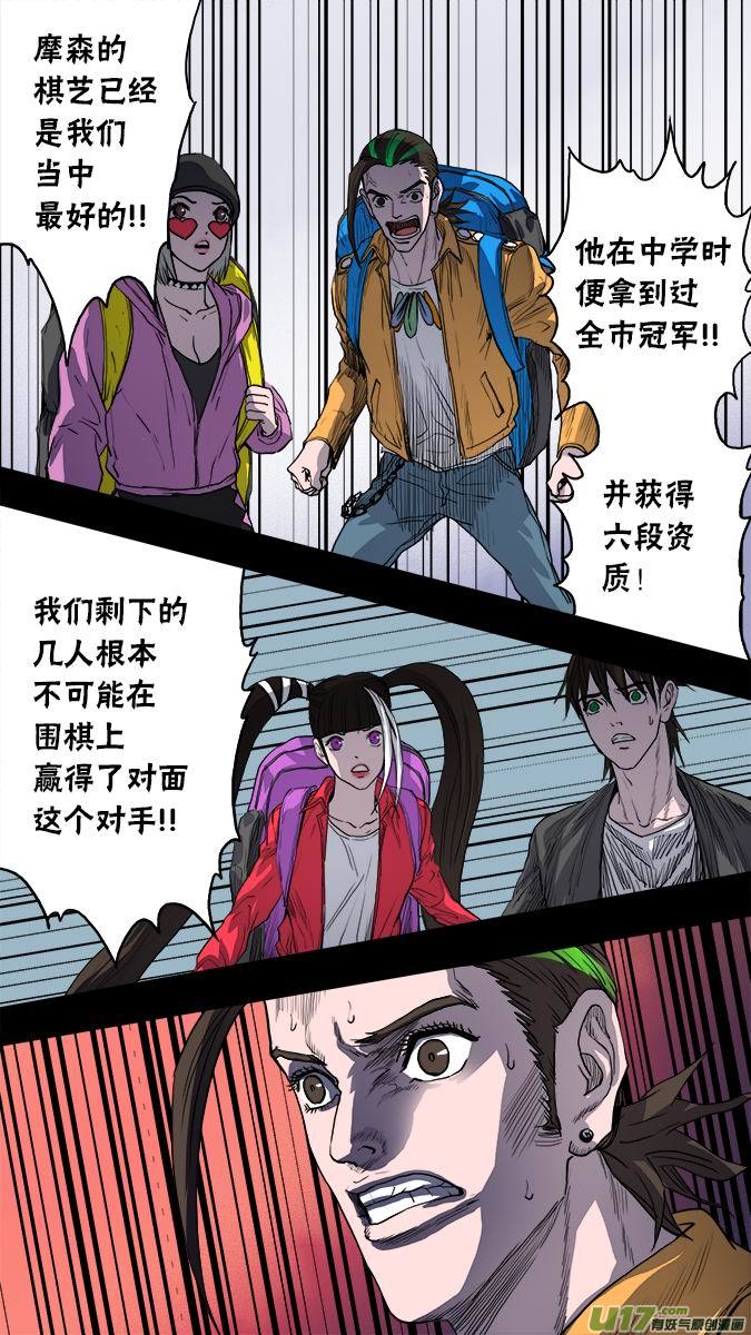 137:武宫棋圣-第141话