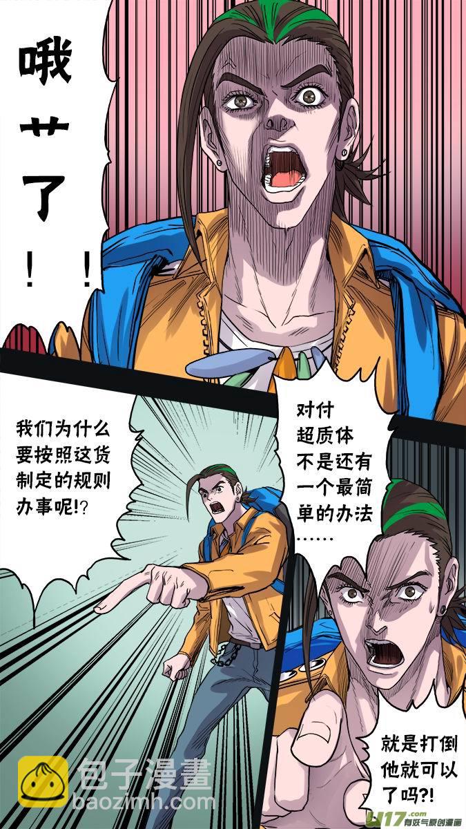 137:武宫棋圣-第141话