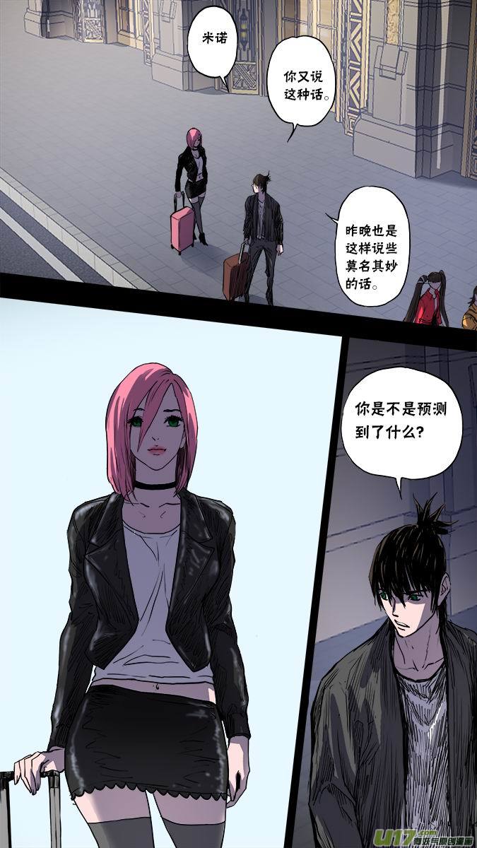 139：米诺的提示-第143话