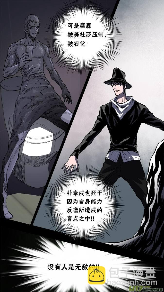 139：米诺的提示-第143话