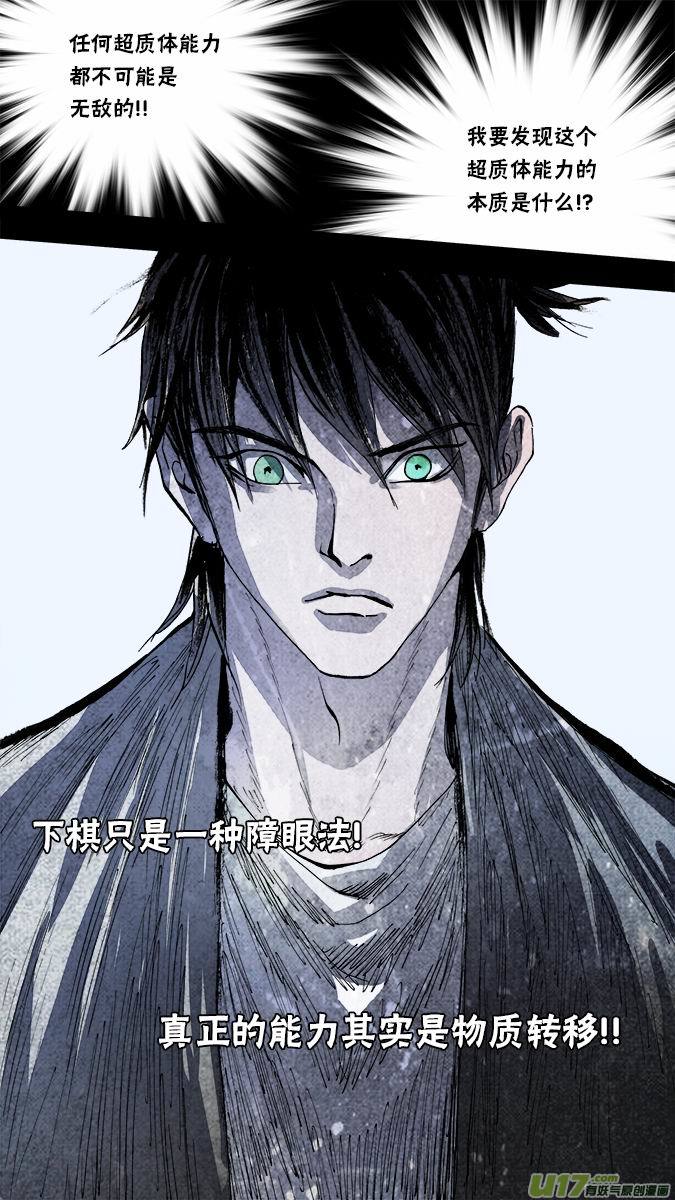 139：米诺的提示-第143话