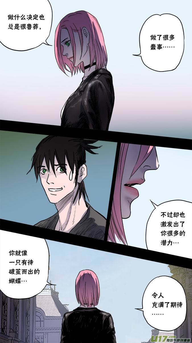 139：米诺的提示-第143话