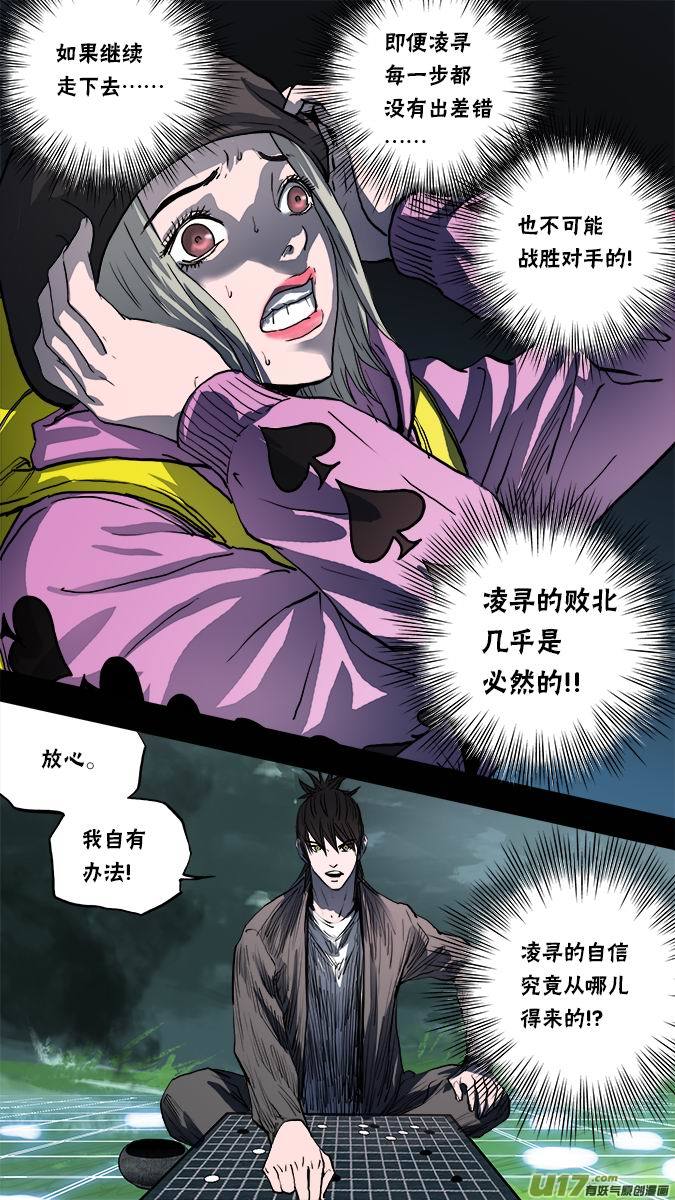 139：米诺的提示-第143话