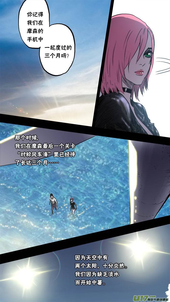 139：米诺的提示-第143话