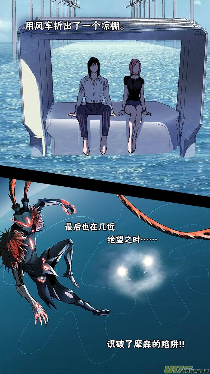 139：米诺的提示-第143话