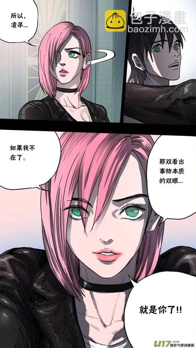 139：米诺的提示-第143话