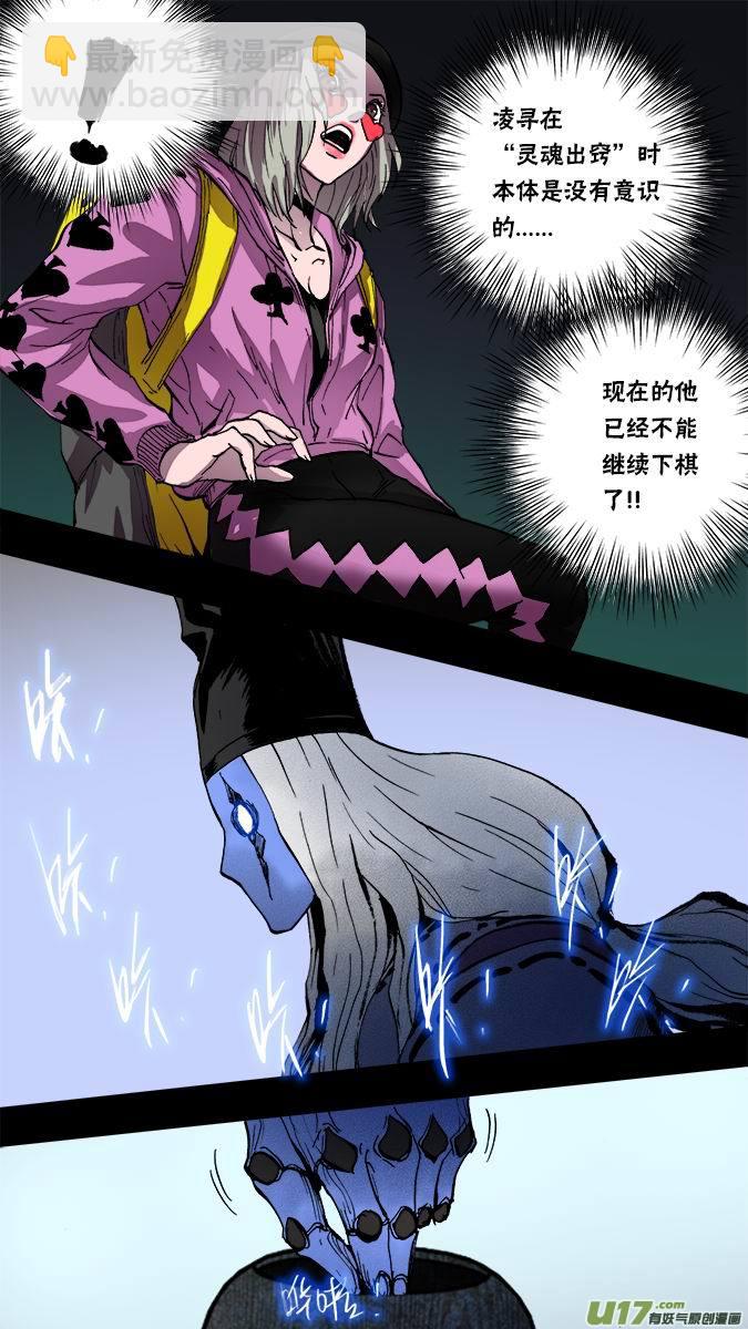 140：米诺的提示（2）-第145话