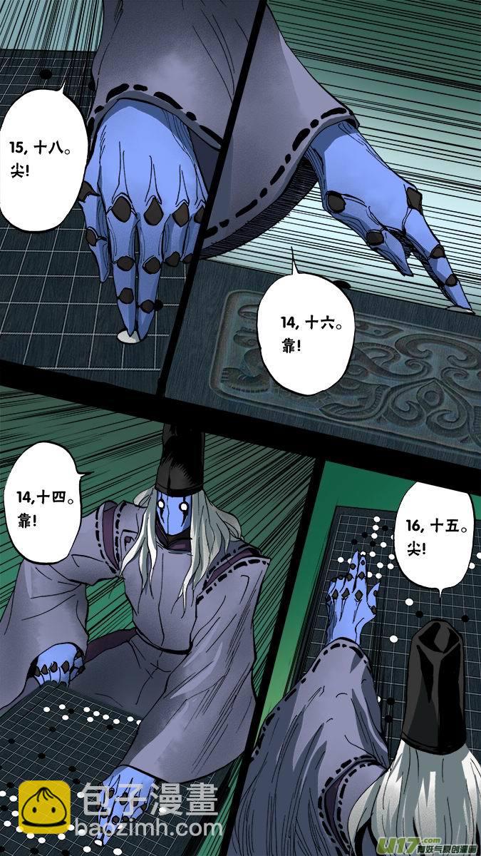 140：米诺的提示（2）-第145话