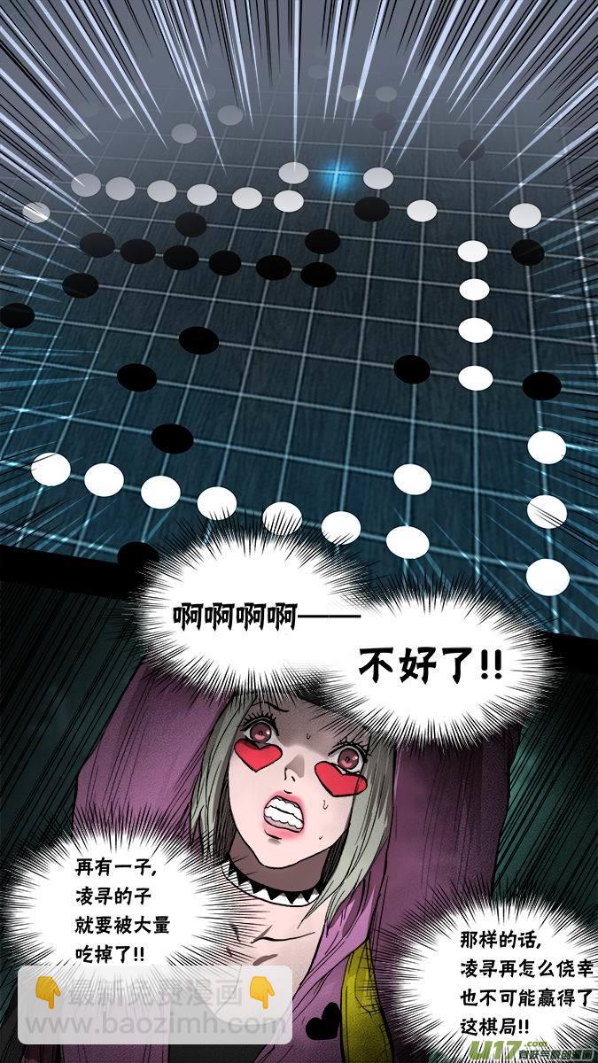 140：米诺的提示（2）-第145话