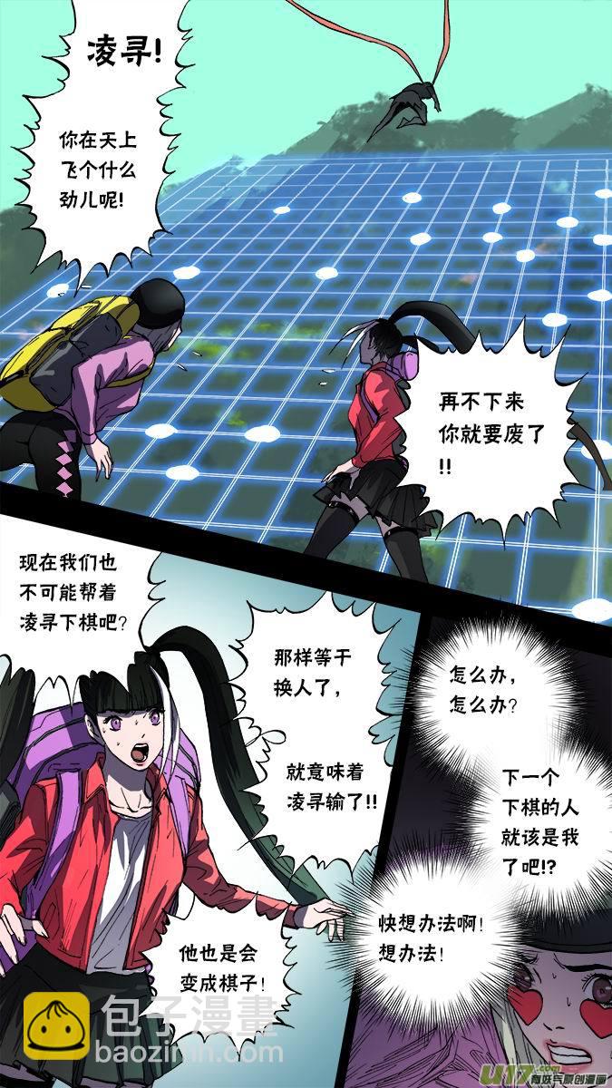 140：米诺的提示（2）-第145话