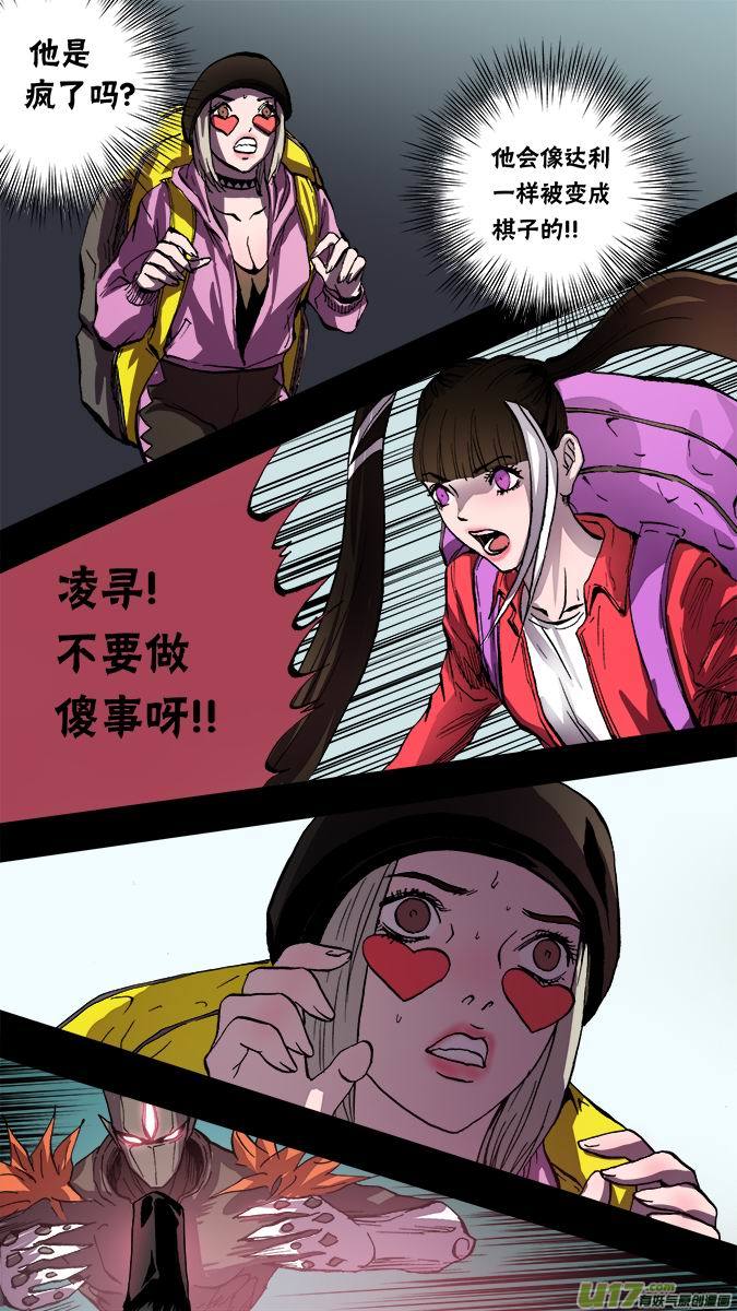 140：米诺的提示（2）-第145话
