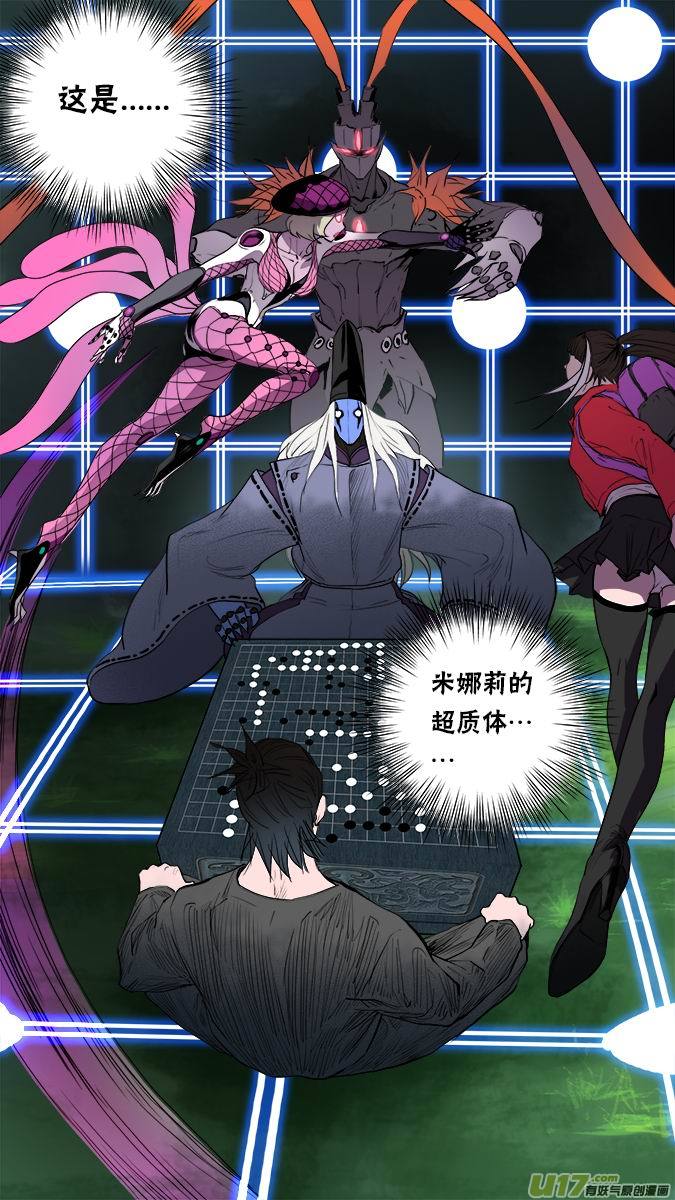 140：米诺的提示（2）-第145话