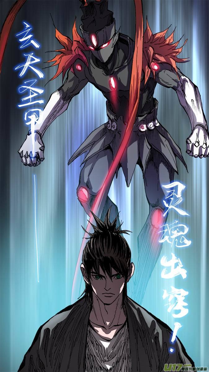 140：米诺的提示（2）-第145话