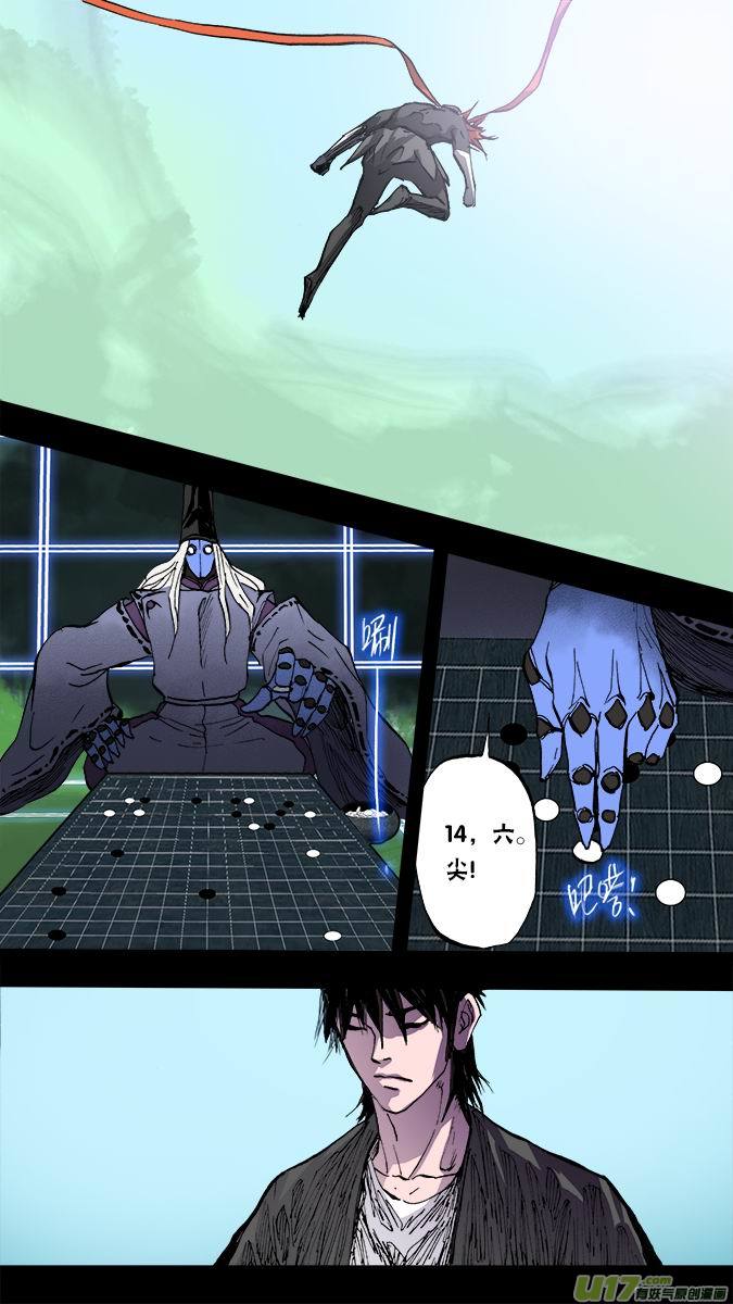 140：米诺的提示（2）-第145话