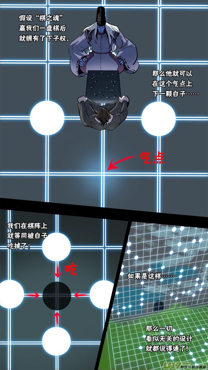 142：凌寻的预判（2）-第147话