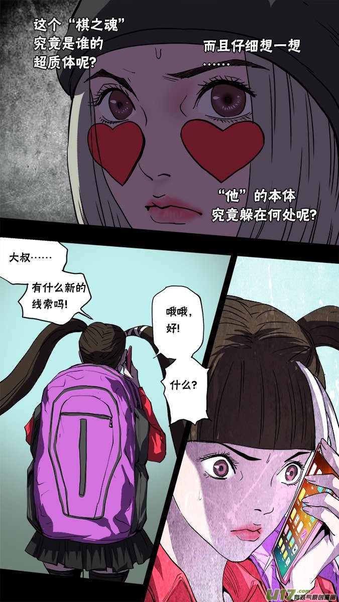 142：凌寻的预判（2）-第147话