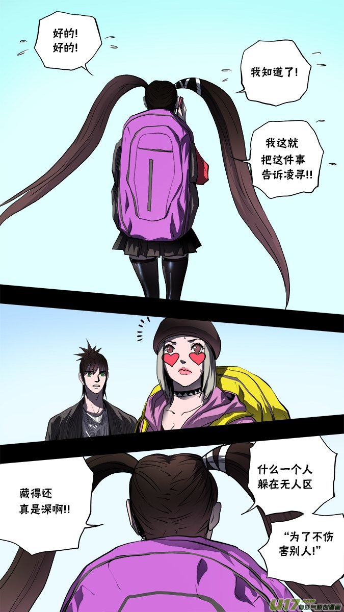142：凌寻的预判（2）-第147话