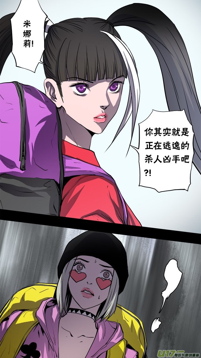 142：凌寻的预判（2）-第147话