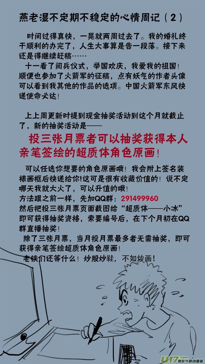 142：凌寻的预判（2）-第147话