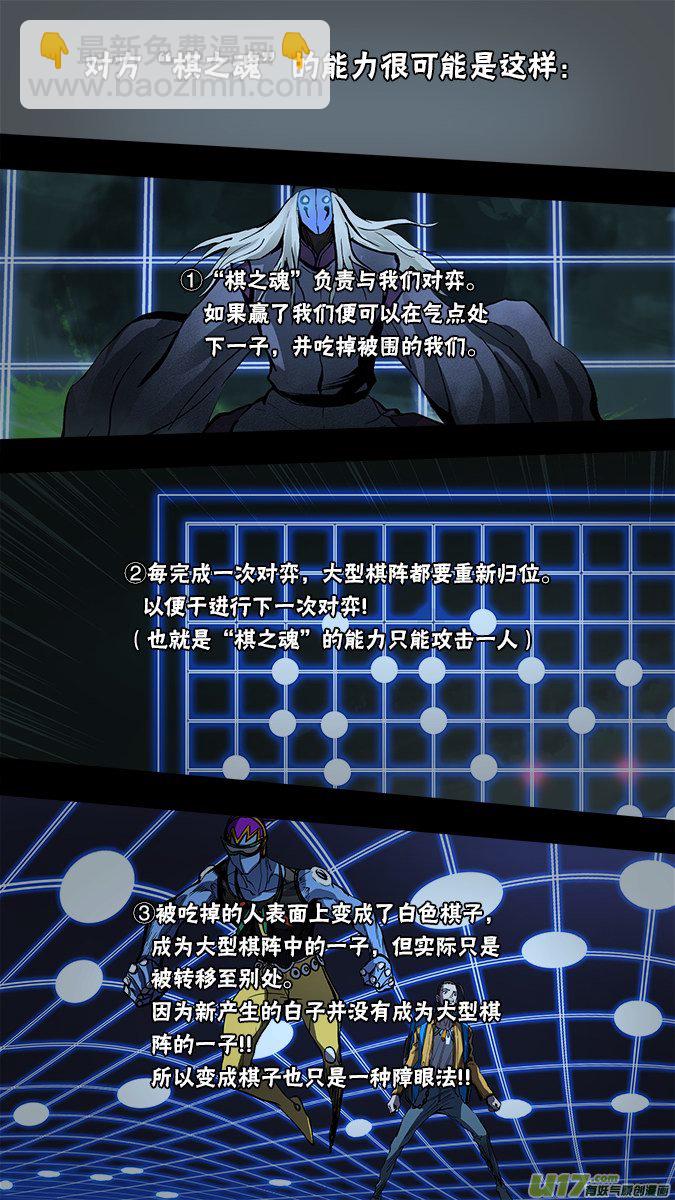 142：凌寻的预判（2）-第147话